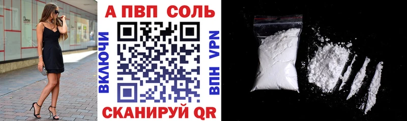 Alpha-PVP Соль  Старица 