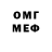 Меф мяу мяу мука Meann Dalisay