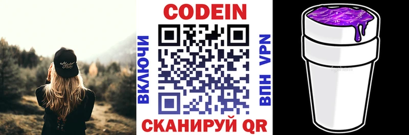 Codein напиток Lean (лин)  KRAKEN зеркало  Старица 