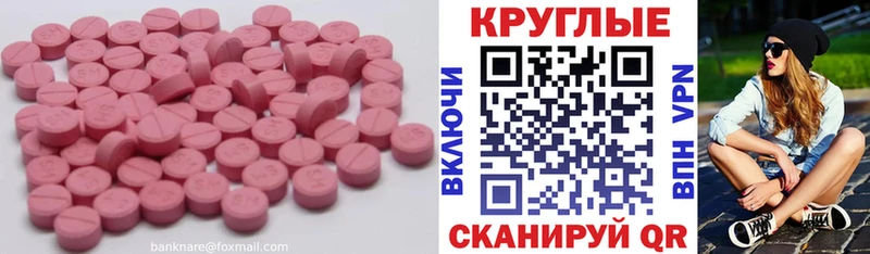сколько стоит  shop какой сайт  ЭКСТАЗИ ешки  Старица 