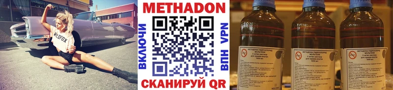 Метадон мёд  Старица 