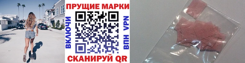 Наркотические марки 1,5мг  площадка клад  Старица 